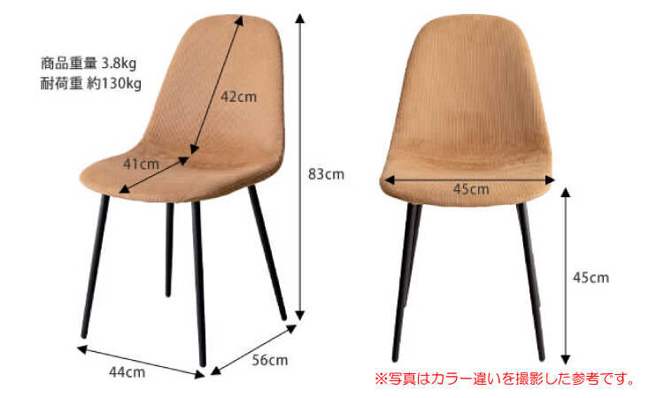 CH-4135 コーデュロイ生地のかっこいいチェアのサイズ詳細画像