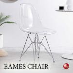 CH-4136 イームズサイドシェルチェアDSR