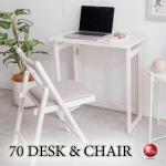 DE-2073 幅70cmリビングでも使いやすいコンパクトデスク