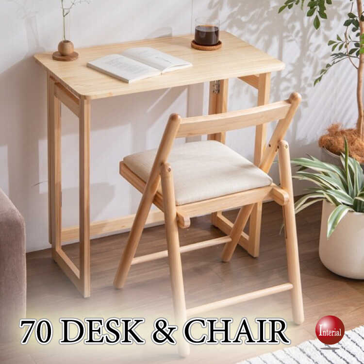 DE-2074 幅70cmリビングでも使いやすいコンパクト机