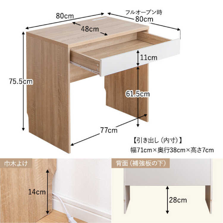 DE-2078 幅80cmUSBポート付きパソコン机のサイズ詳細画像