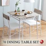 DI-2423 幅70cm激安のふたり用ダイニングテーブル3点セット
