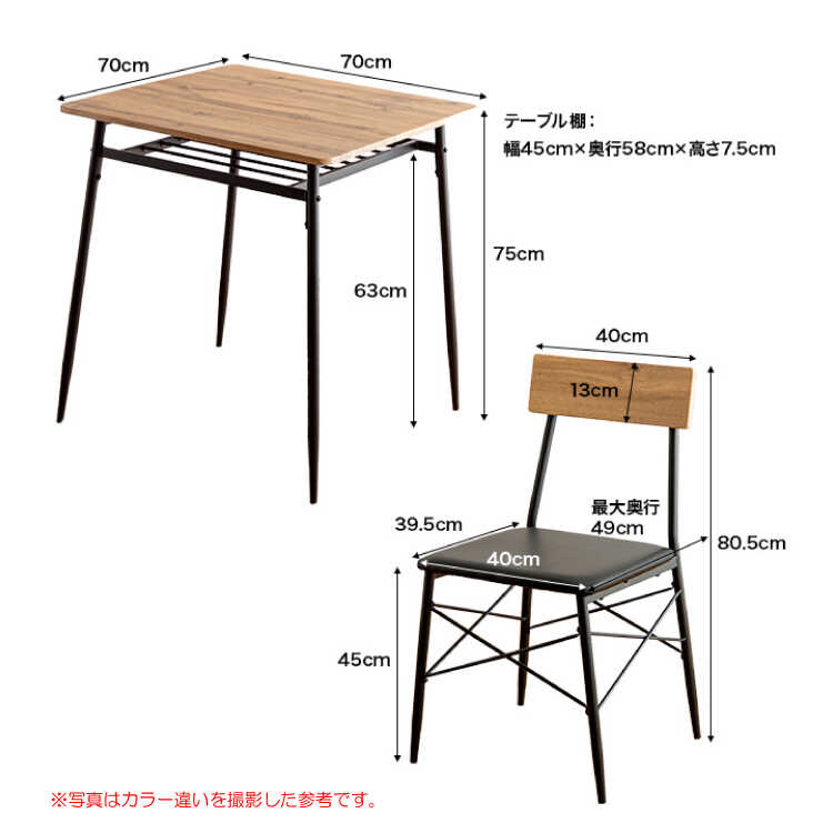 DI-2423 幅70cm激安のふたり用ダイニングテーブル3点セットのサイズ詳細画像