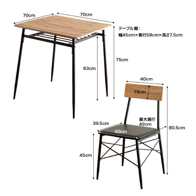 DI-2424 幅70cm一人暮らしにお得な激安ダイニングテーブル3点セットのサイズ詳細画像