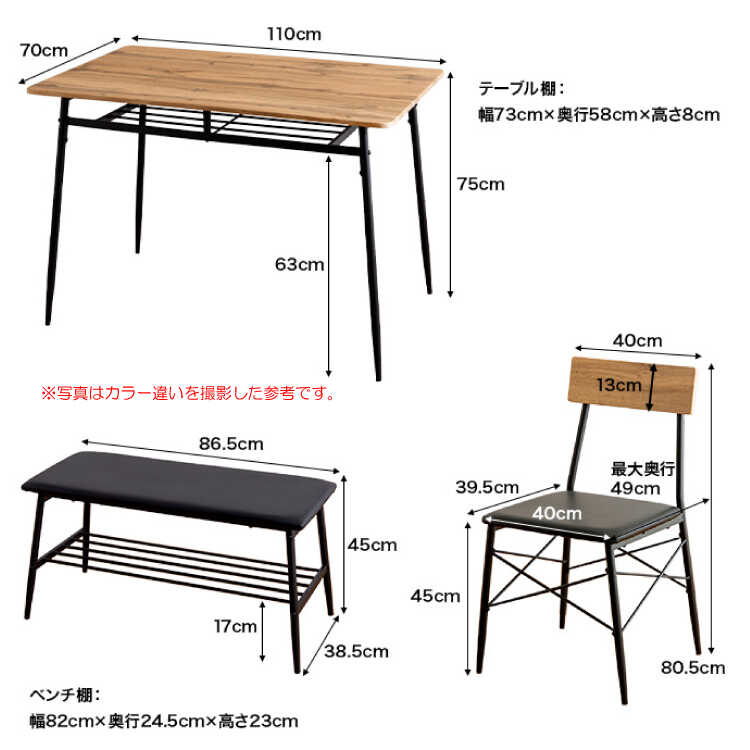 DI-2425 ダイニングテーブルベンチチェア2脚の激安な4点セットのサイズ詳細画像