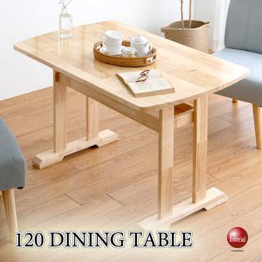 幅120cm・天然木製の北欧ナチュラルな食卓テーブル（棚付き・ラバーウッド）