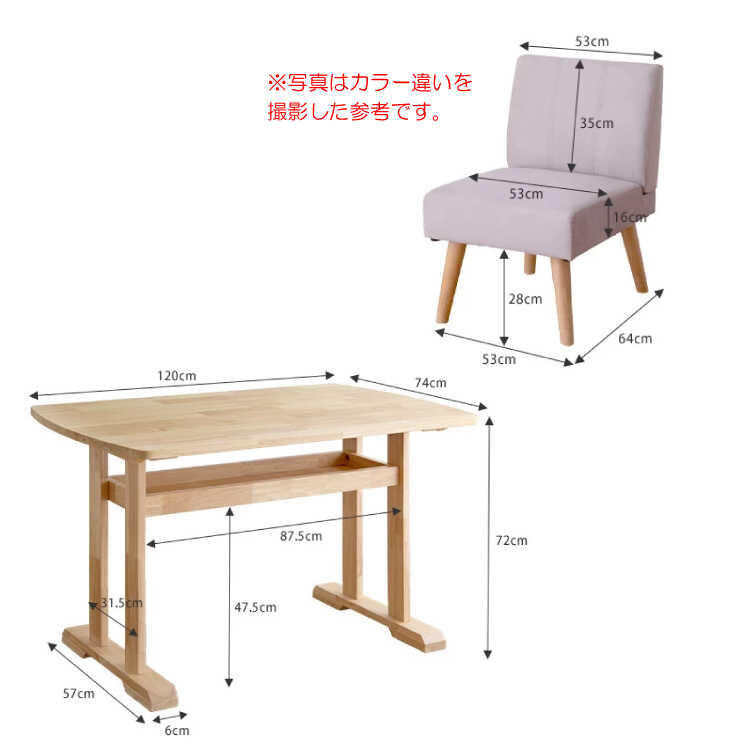 DI-2436 幅120cmソファーダイニング5点セットのサイズ詳細画像