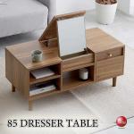 DR-1037 幅85cm収納力抜群のドレッサーテーブル