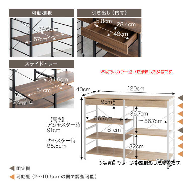 KI-2103 幅120cmワイドなオープン収納ラック白ホワイトキッチンリビング書斎などのサイズ詳細画像