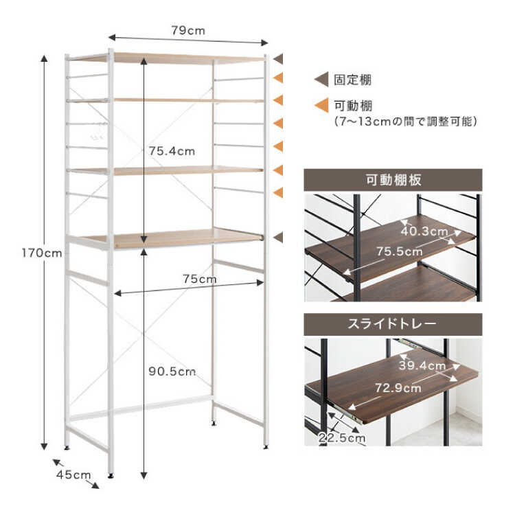 KI-2107 幅80cmスライド棚付オープンラックのサイズ詳細画像
