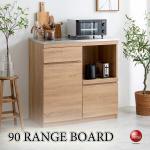 KI-2114 幅90cmステンレス天板北欧ナチュラルレンジ台カウンター