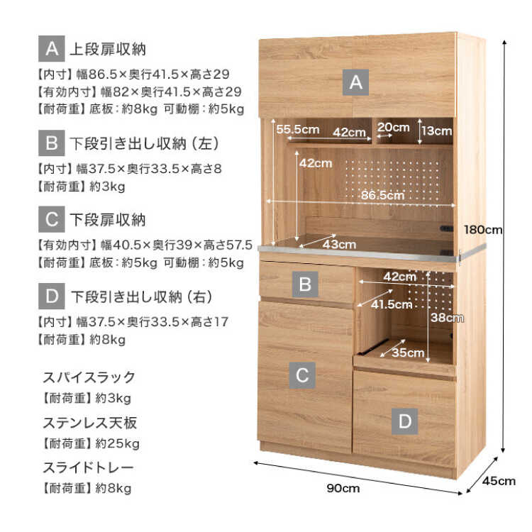 KI-2115 幅90cmステンレス天板＆北欧ナチュラル食器棚のサイズ詳細画像