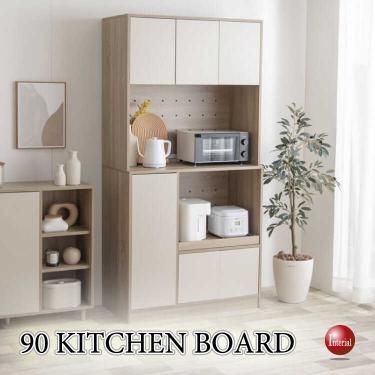 幅90cm・キッチンスペースが優しい雰囲気になる食器棚（ホワイト＆ナチュラル色）