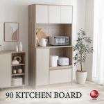 KI-2118 幅90cmキッチンスペースが優しい雰囲気になる食器棚