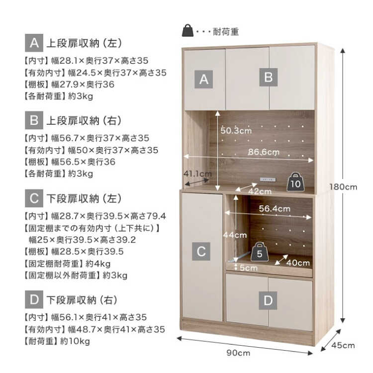 KI-2118 幅90cmキッチンスペースが優しい雰囲気になる食器棚のサイズ詳細画像