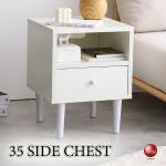 RA-3675 幅35cm寝室のナイトテーブルやソファー横で活躍するミニチェスト