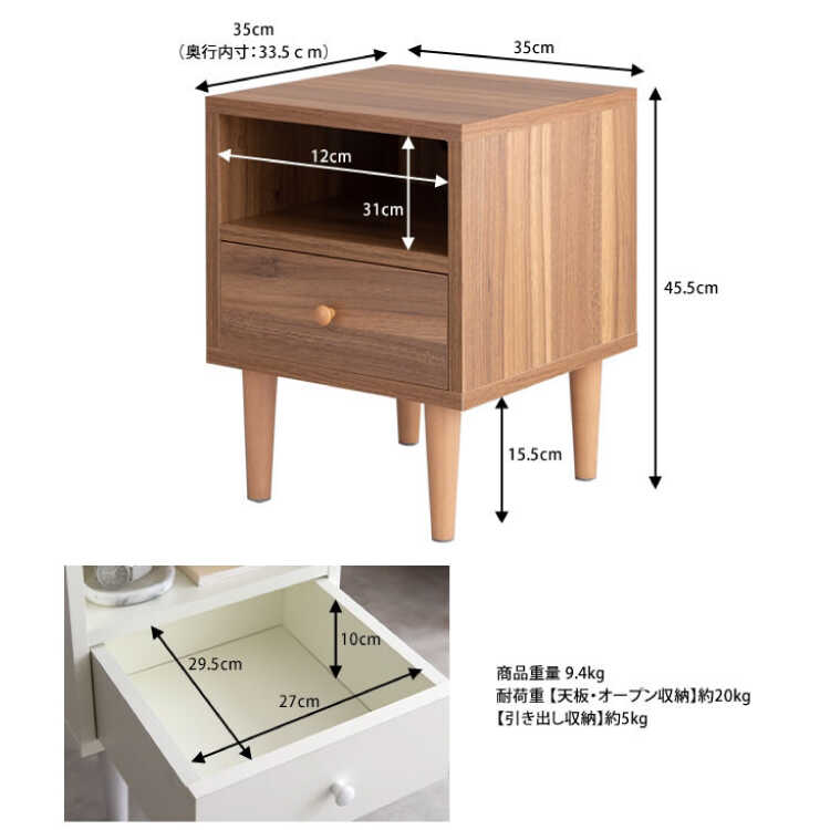RA-3675 幅35cm寝室のナイトテーブルやソファー横で活躍するミニチェストのサイズ詳細画像
