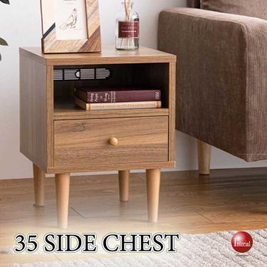 幅35cm・寝室のナイトテーブルやソファー横で活躍するミニチェスト（ブラウン）