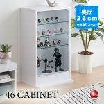 RA-3680 幅46cm奥行28cmのコンパクトなコレクションキャビネット