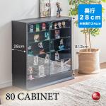RA-3686 幅80cm奥行28cmの省スペースのコレクションケース