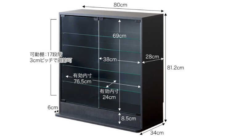 RA-3686 幅80cm奥行28cmの省スペースのコレクションケースのサイズ詳細画像