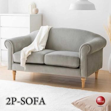 幅128cm・ベロア生地使用！滑らかなフォルムが上品なふたり用ソファー（グレー色）