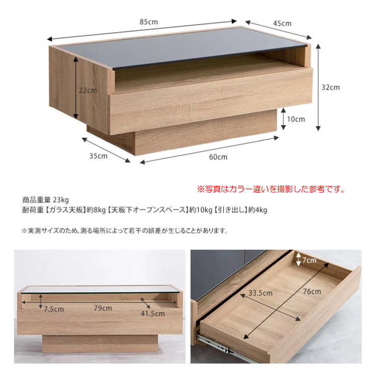 TA-2875 幅85cm収納力抜群大型の引き出し付きリビングテーブルのサイズ詳細画像