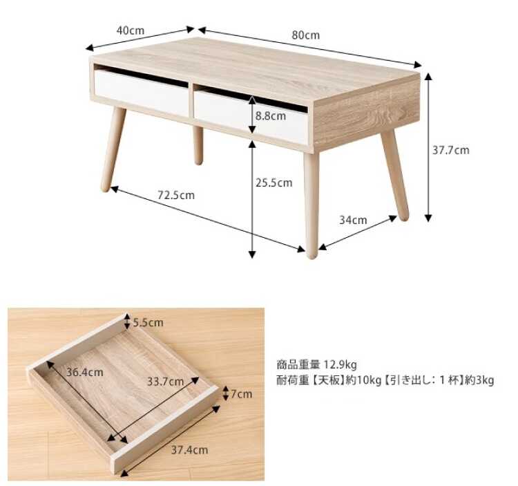 TA-2876 幅80cm引き出し収納付きリビングテーブルのサイズ詳細画像