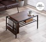 マガジンラック付きのリビングテーブル