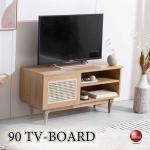 TB-2794 幅90cmラタン籐のテレビ台