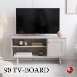TB-2797 幅90cmワンルームにおすすめコンパクトなテレビ台