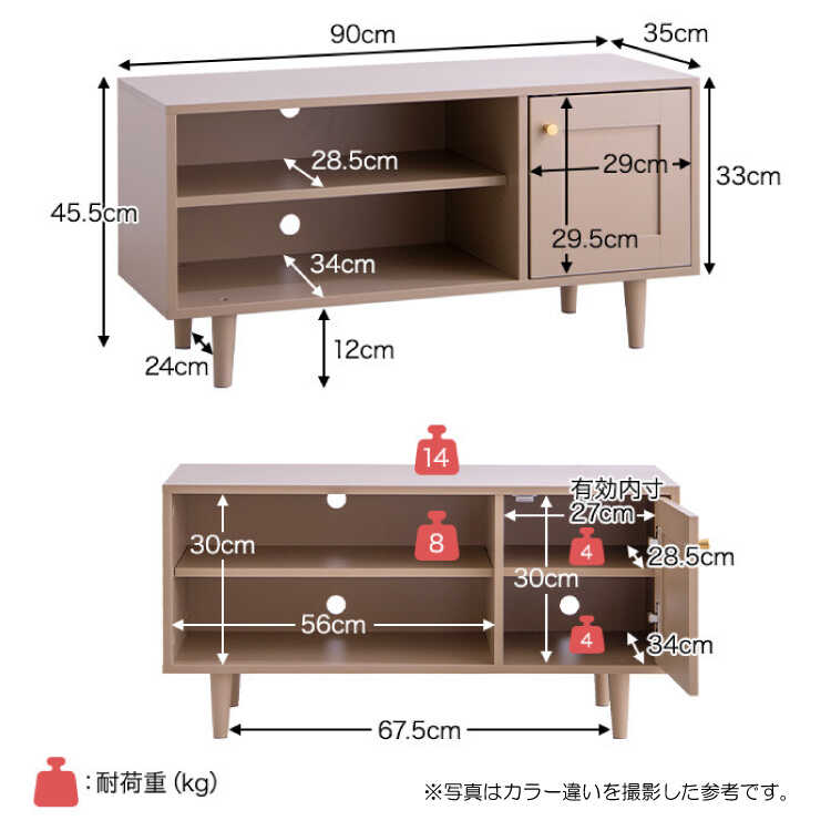 TB-2797 幅90cmワンルームにおすすめコンパクトなテレビ台のサイズ詳細画像