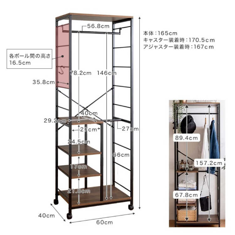 WR-1565 幅60cmキャスター付きオープンハンガーラックのサイズ詳細画像