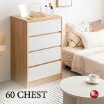 WR-1566 幅60cmシンプルでかわいい衣類チェスト
