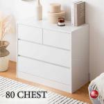 WR-1569 幅80cmシンプルな白い衣類ローチェスト