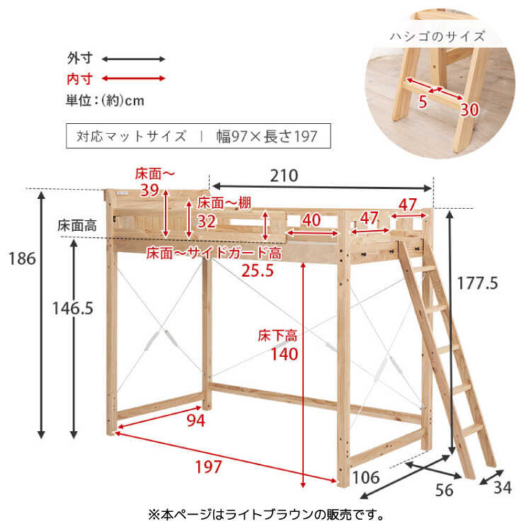 BE-3291 布団が使えるロフトベッド北欧のサイズ詳細画像