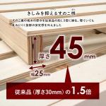 床板のすのこを支える桟は厚み4.5cm