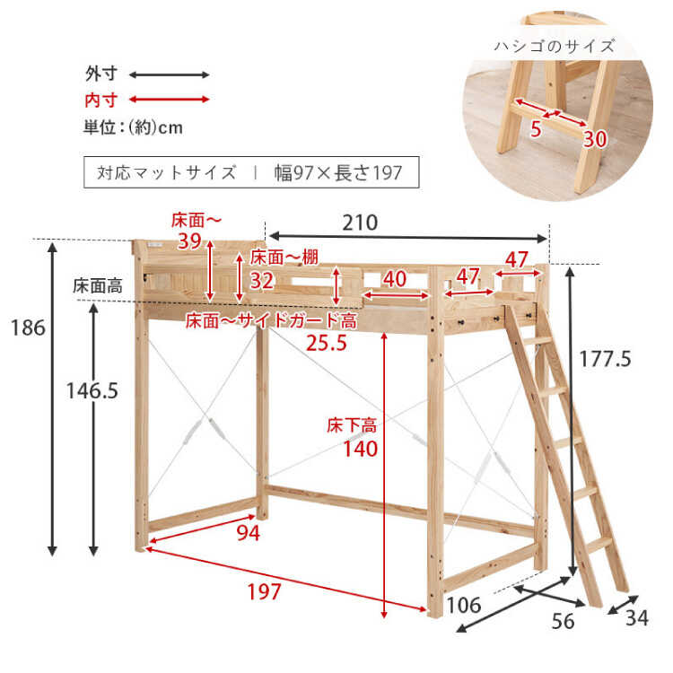 BE-3292 すのこロフトベッド北欧のサイズ詳細画像