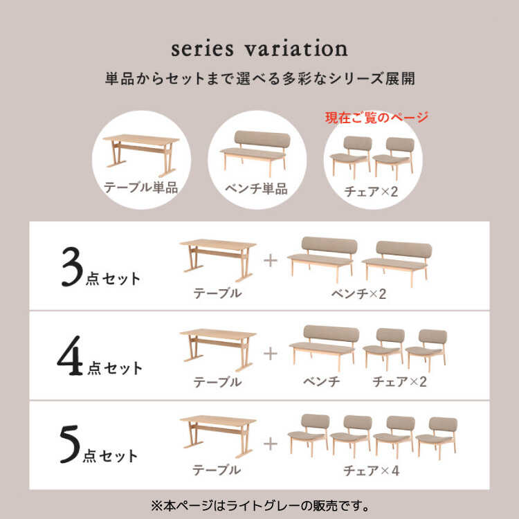 CH-4143 幅広いダイニング用いすのシリーズ関連商品画像