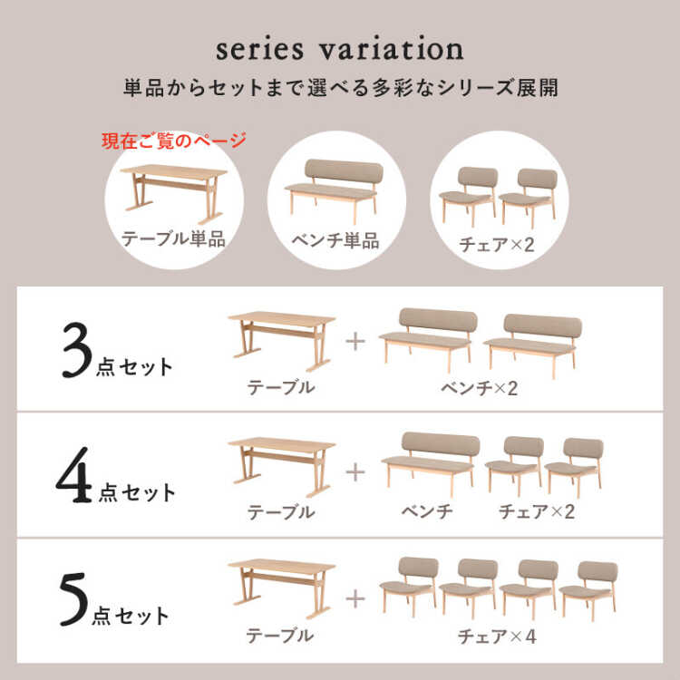 DI-2442 ソファーと合わせやすい天板が低いダイニングテーブルのシリーズ関連商品画像