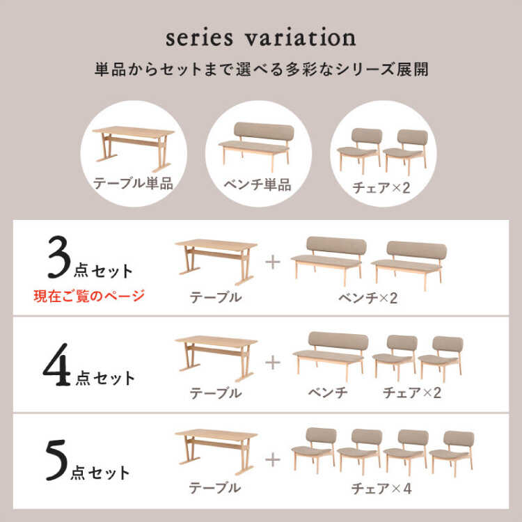 DI-2443 低めのダイニングテーブル3点セットのシリーズ関連商品画像