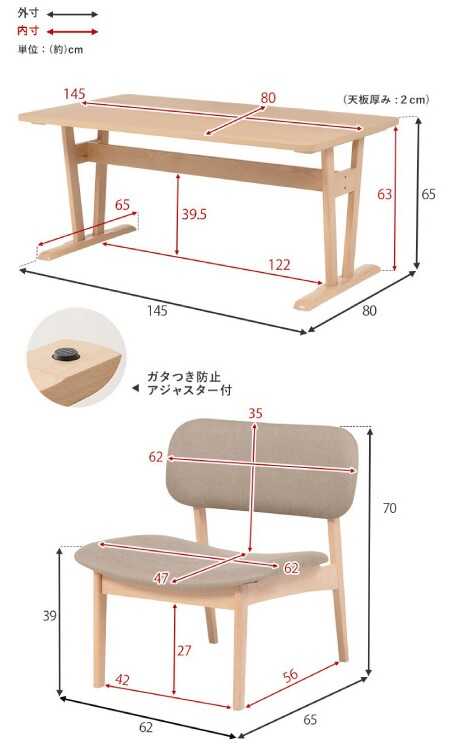 DI-2447 低めのダイニングテーブル5点セットのサイズ詳細画像