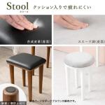 クッション性のあるスツール