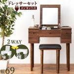 2口コンセント付き