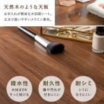 天板は撥水性・耐久性・耐シミに優れた木目調シート