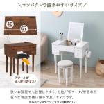 コンパクトなスツール付き