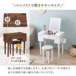 コンパクトなスツール付き