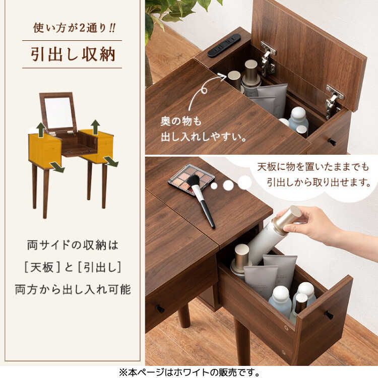 DR-1039 シンプルでコンパクトなドレッサーデスク・白・スツール付