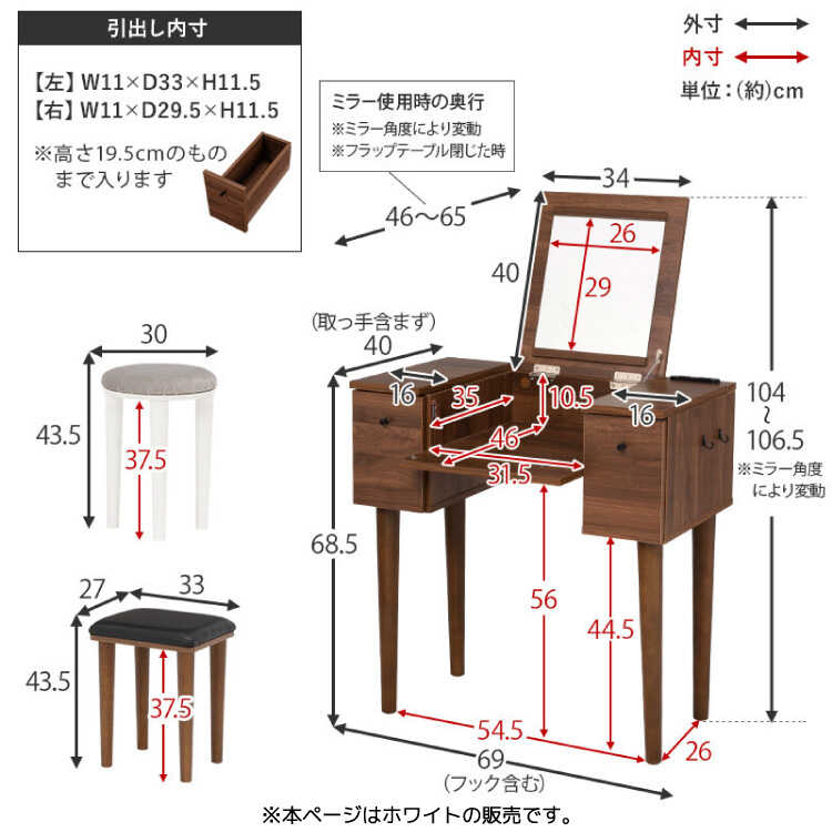 DR-1039 シンプルなドレッサーデスクスツール付きのサイズ詳細画像