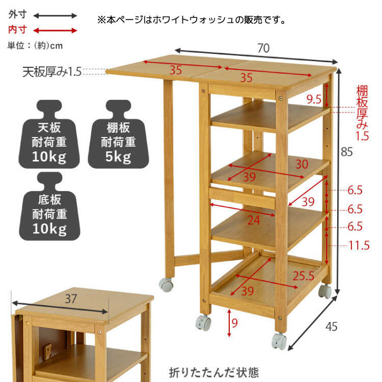 KI-2130 折りたたみワゴン白のサイズ詳細画像